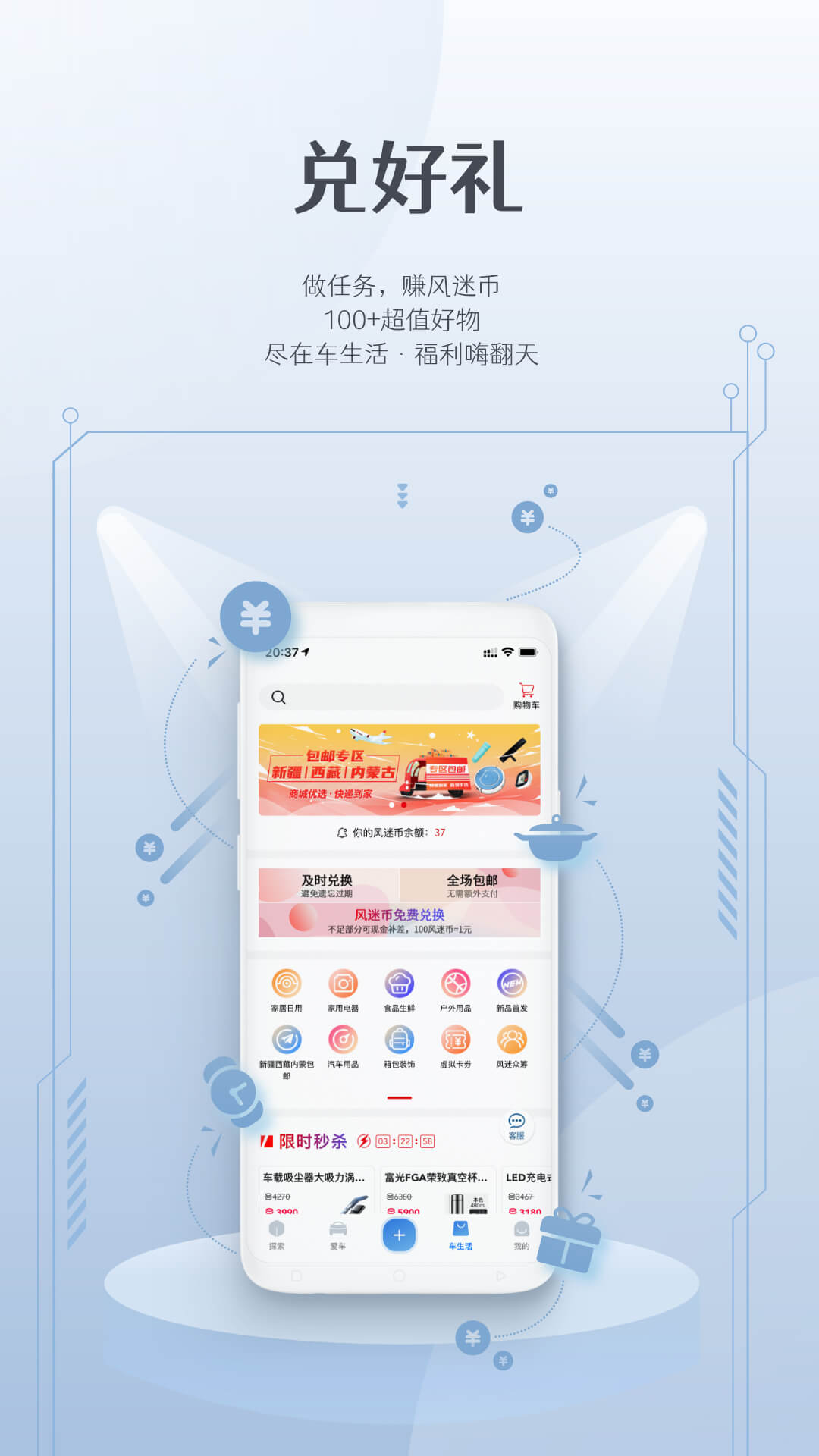 风光e家app截图