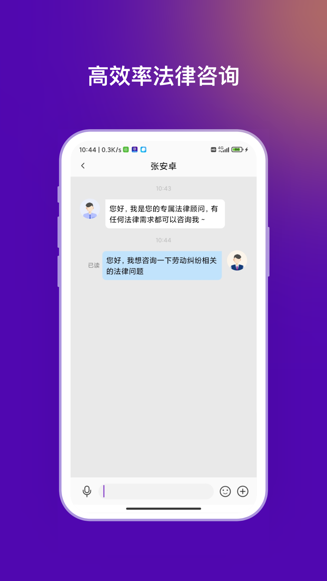 法管家app截图