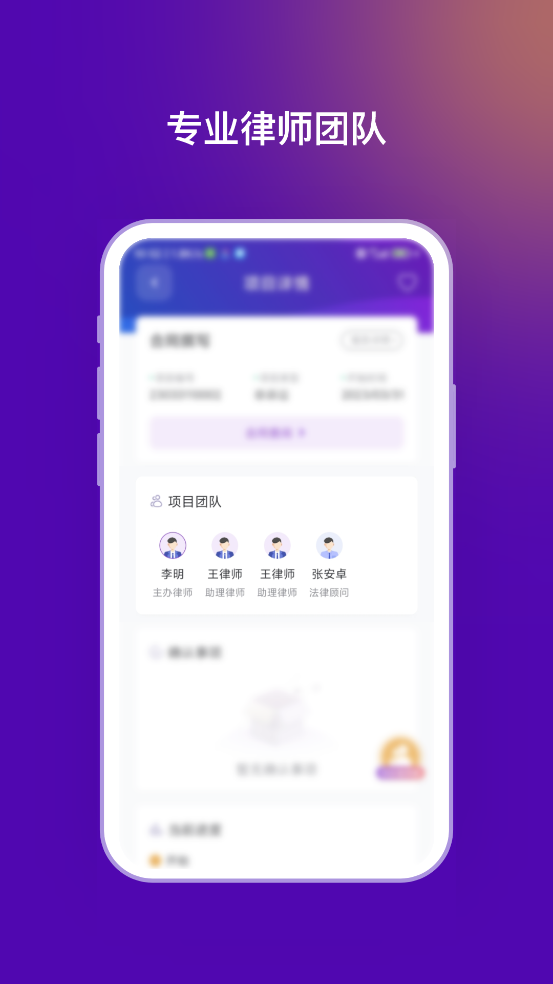 法管家app截图