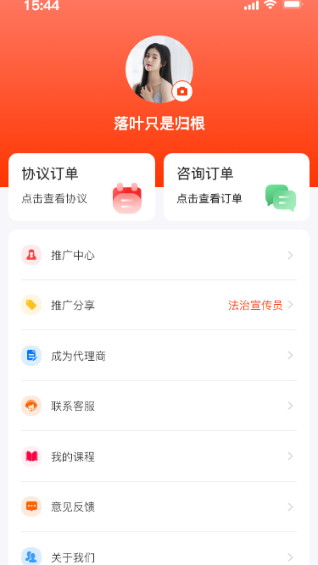 法公律师端app截图