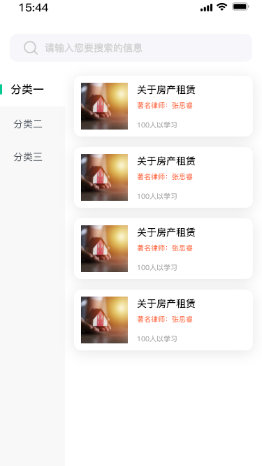 法公律师端app截图