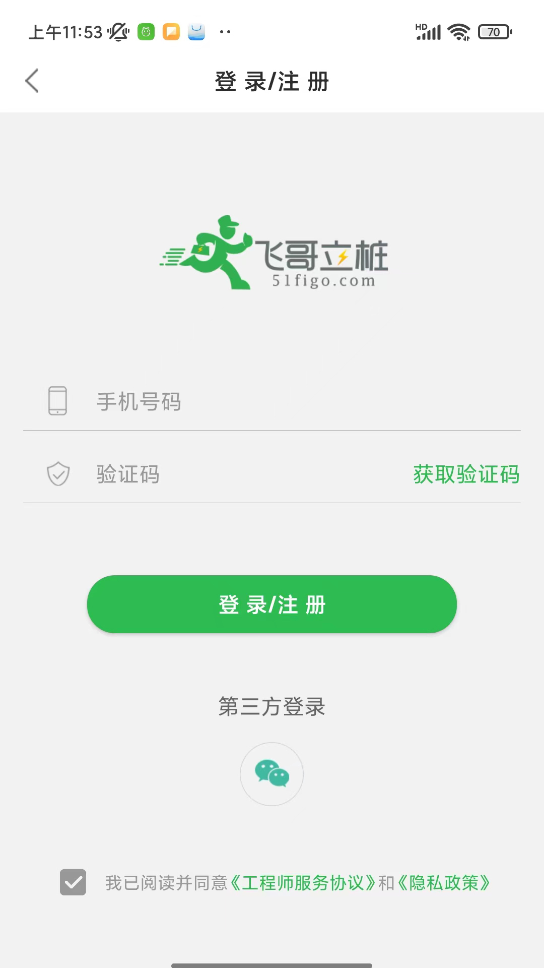 飞哥立桩app截图