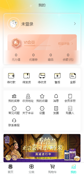 丰谷元选app截图