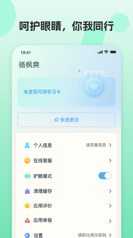 凤凰AI英语下载介绍图