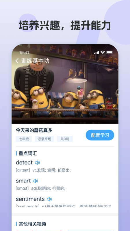 凤凰AI英语app截图