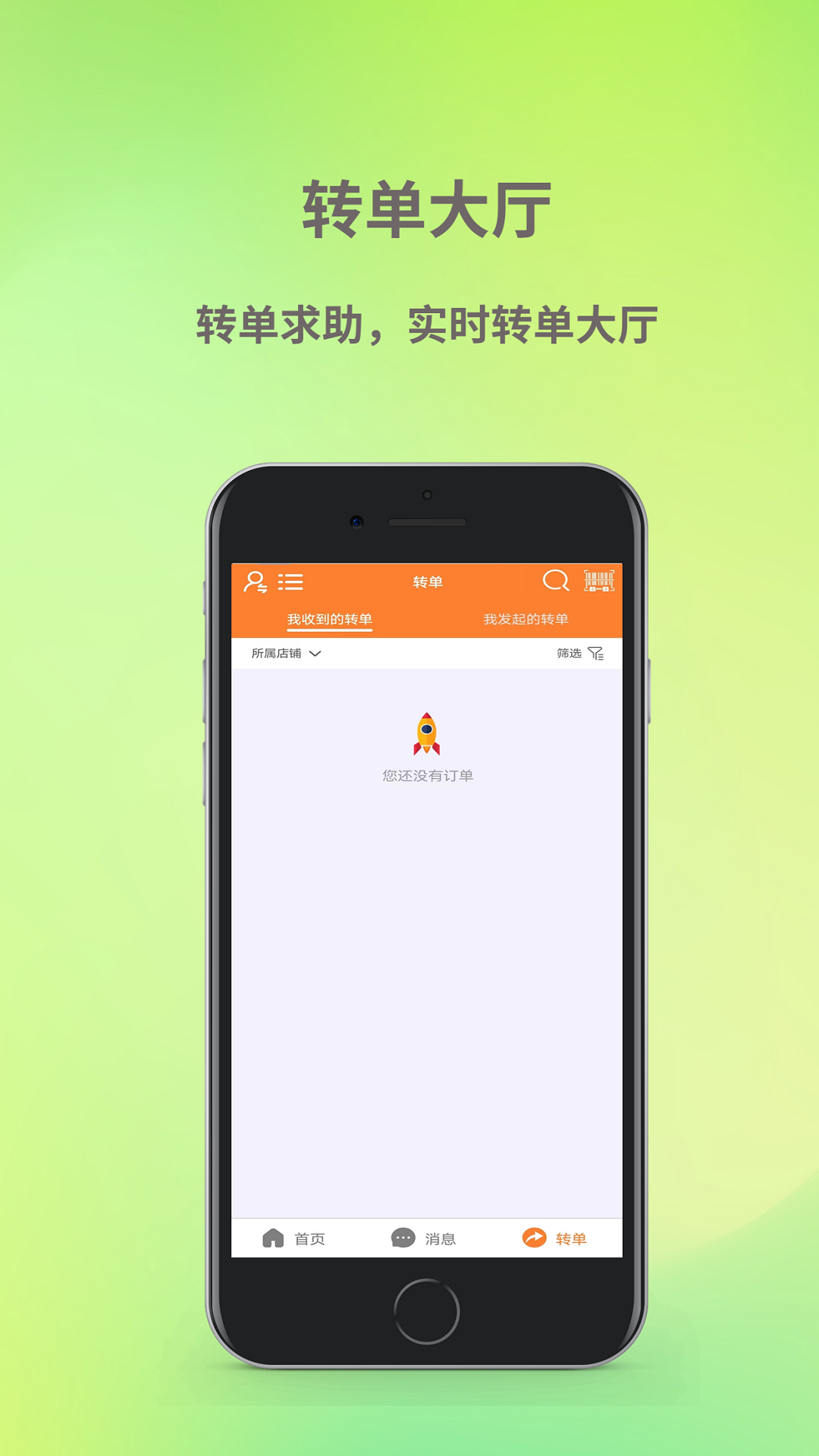 饭好办骑手端app截图