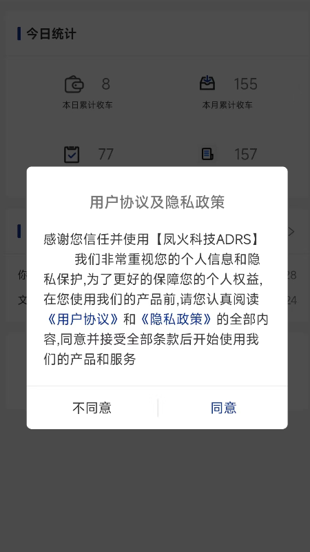 凤火快拆下载介绍图