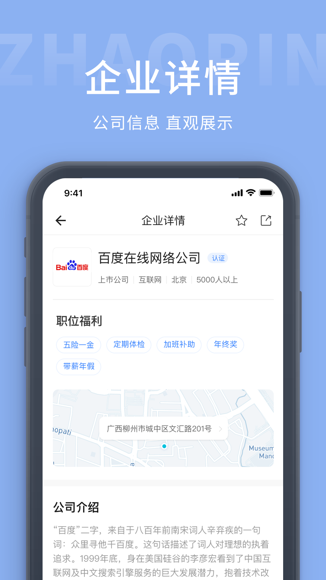 奉化人才网app截图