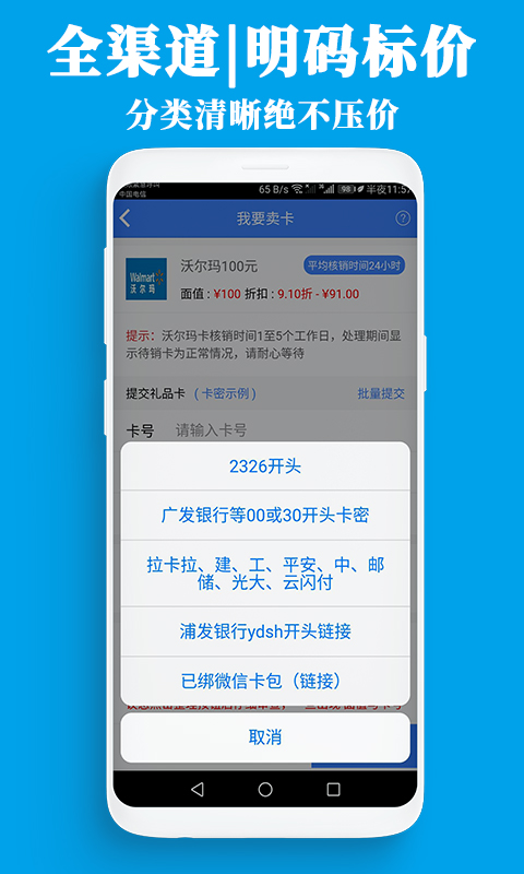 泛回收app截图