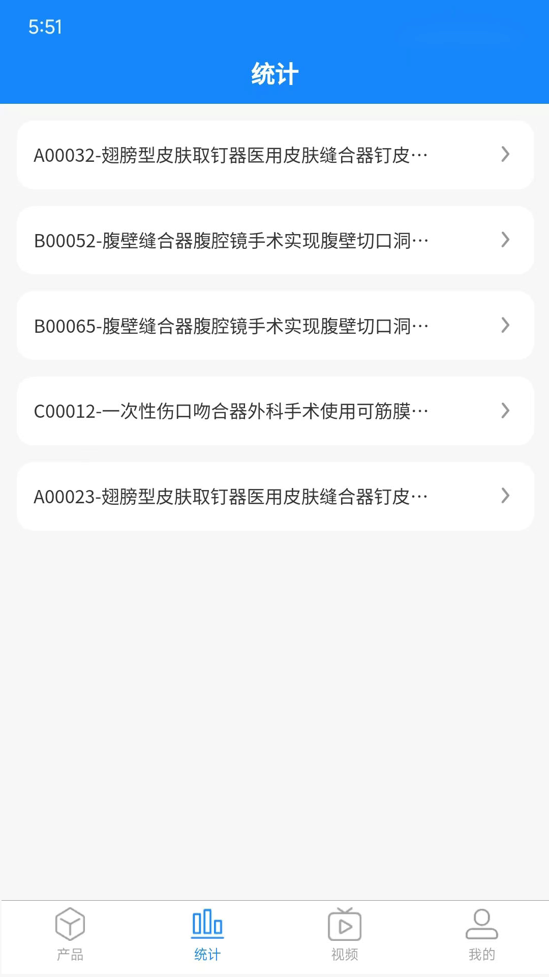 风和同行app截图