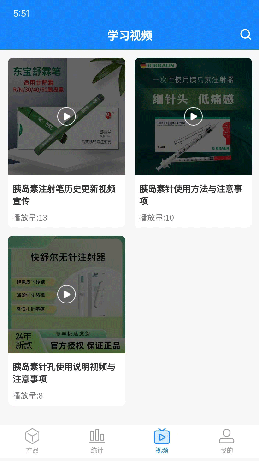 风和同行app截图