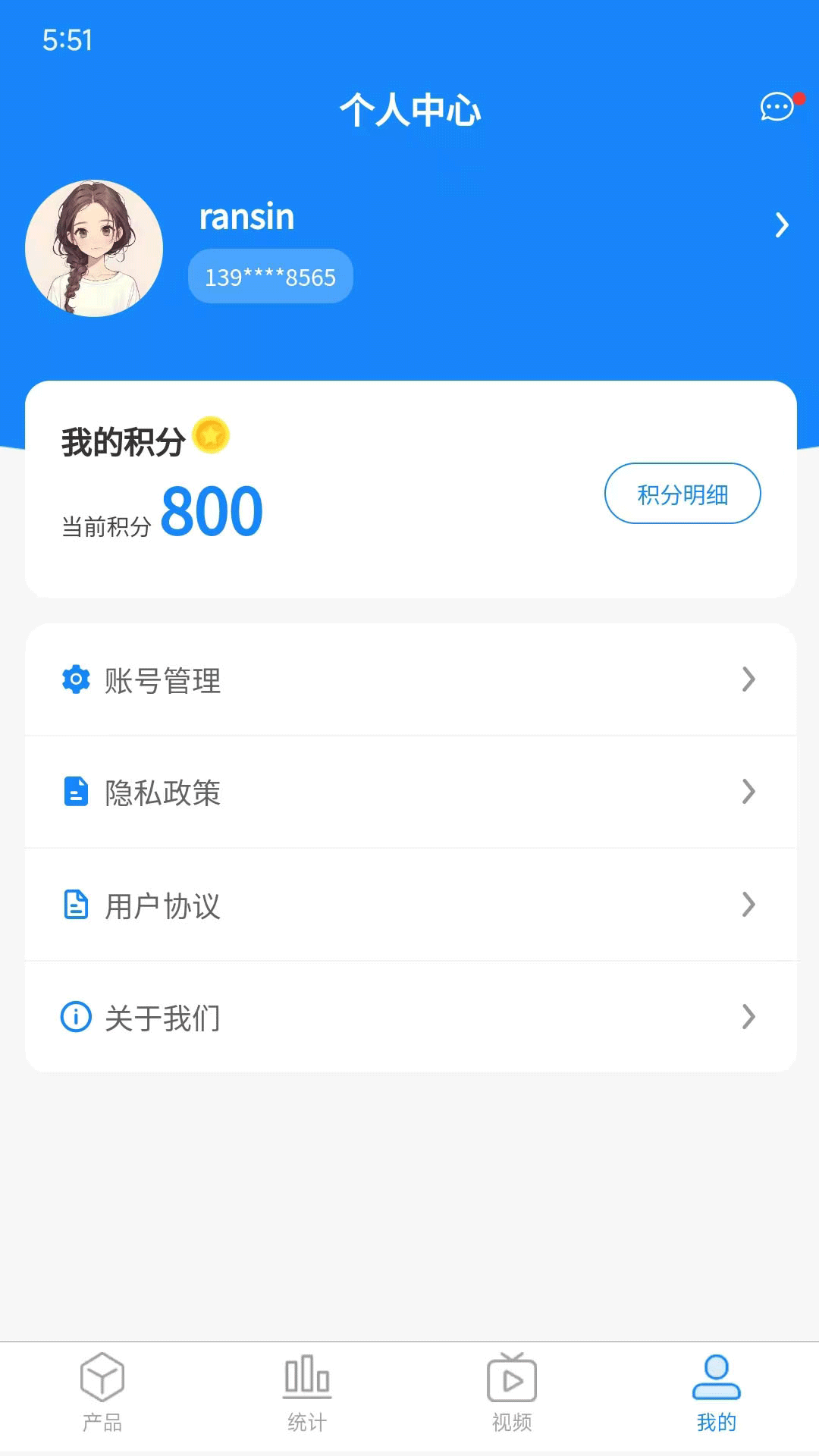 风和同行app截图