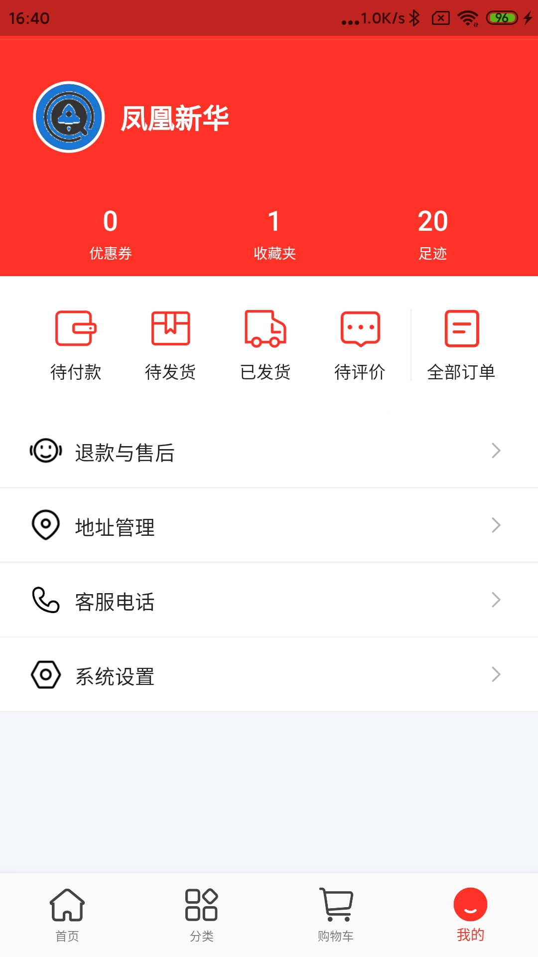 凤凰新华app截图