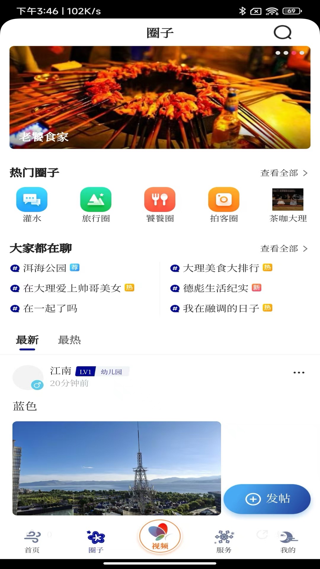 风花雪月号app截图