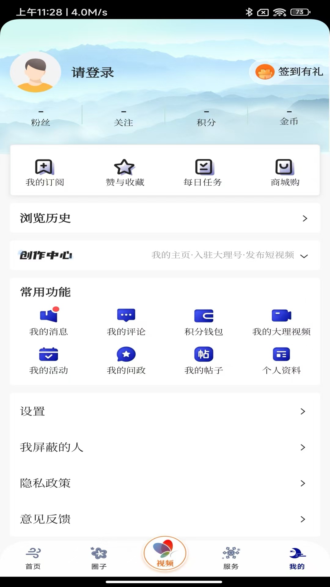 风花雪月号app截图