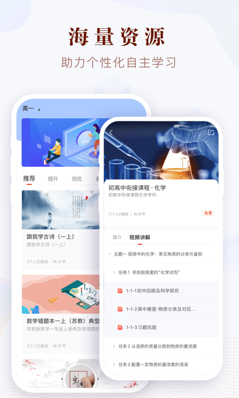 凤凰易学app截图