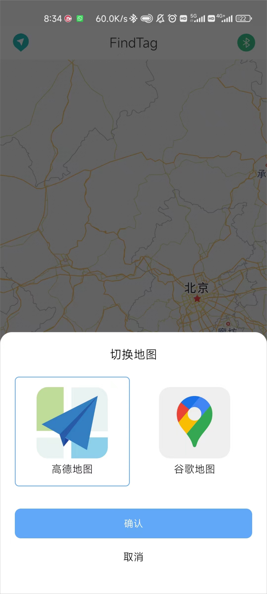 FindTag下载介绍图