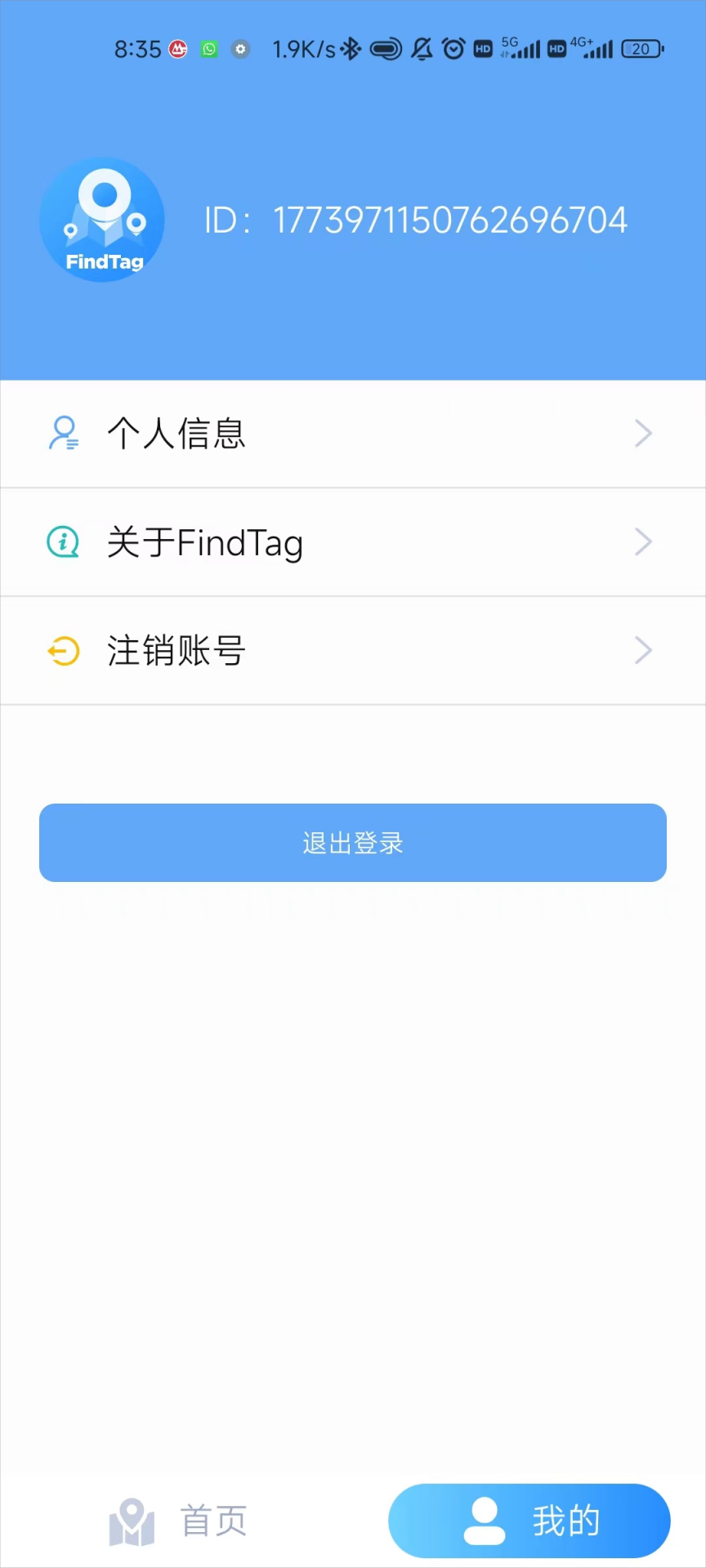 FindTagapp截图