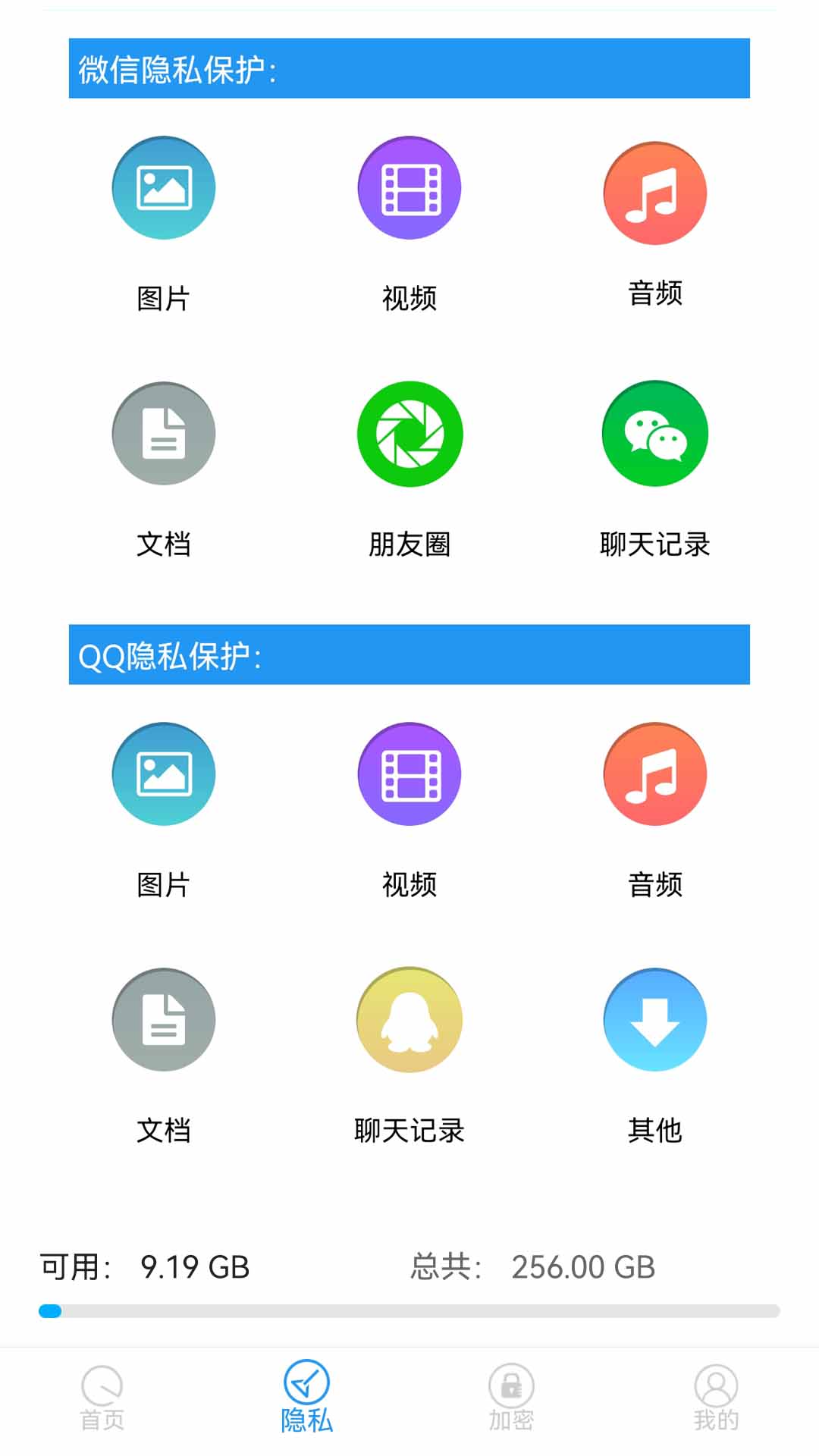 FING网络扫描下载介绍图