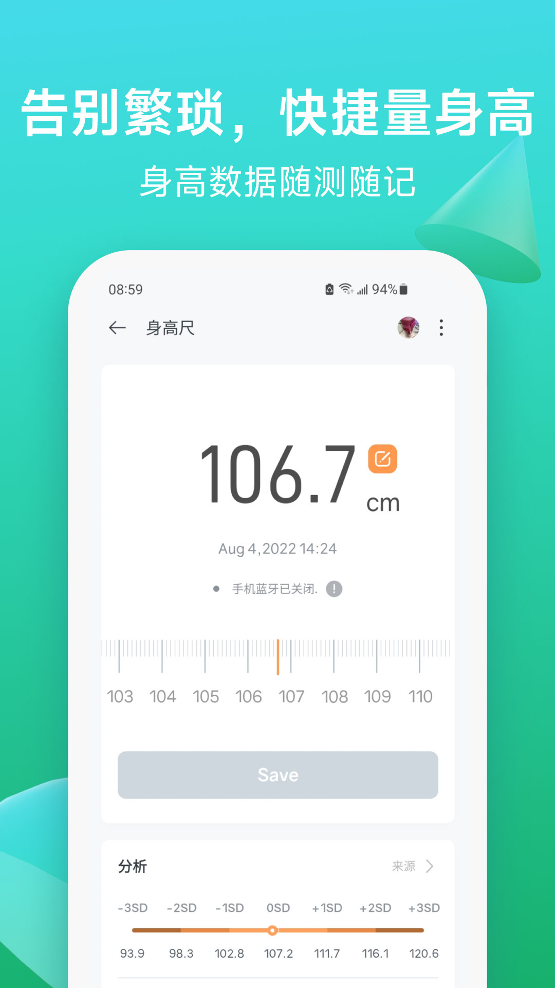 Fitdays+下载介绍图