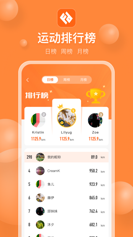 Fitpower下载介绍图