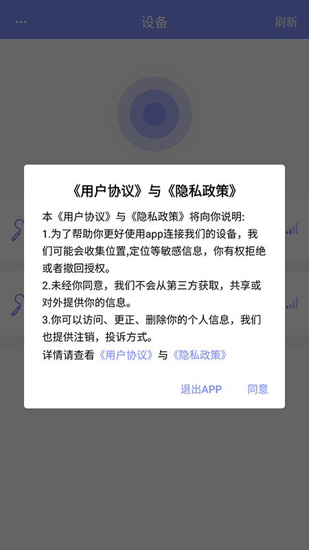 FitUpdateToolapp截图