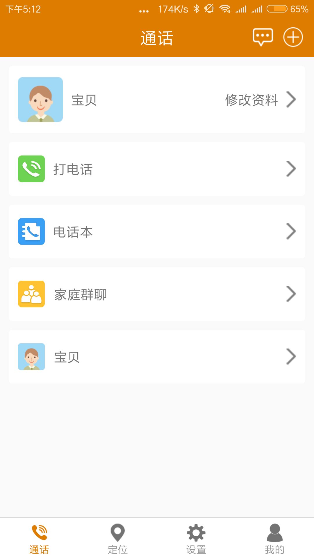 菲家app截图