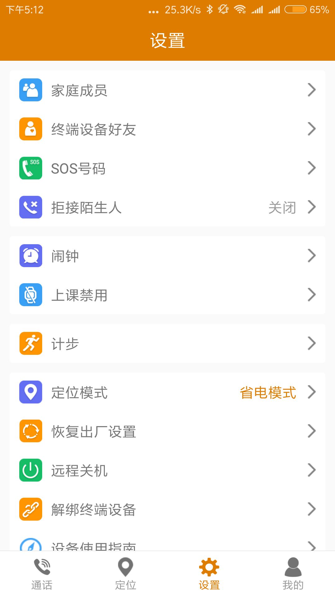 菲家app截图