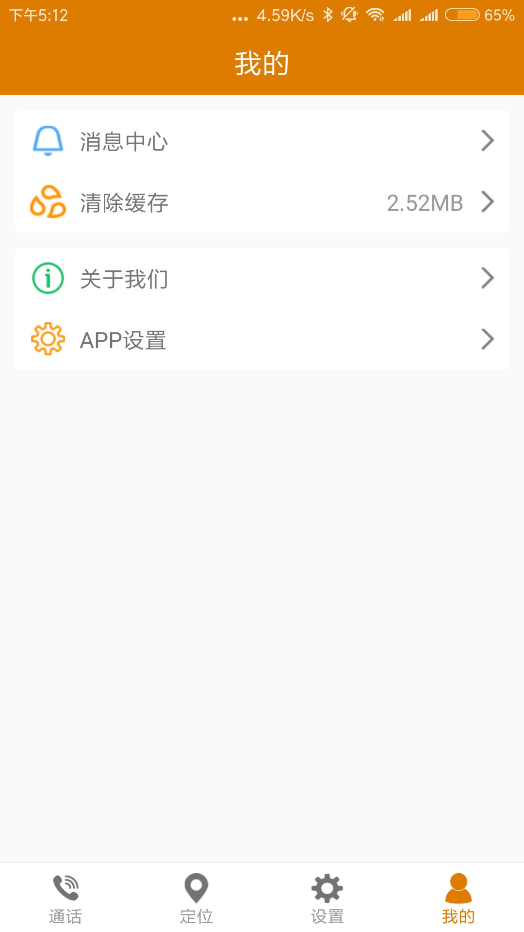 菲家app截图