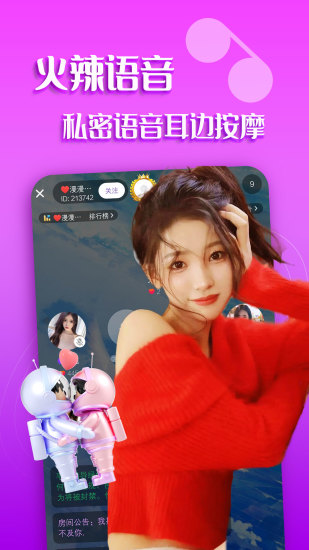 附近爱约app截图