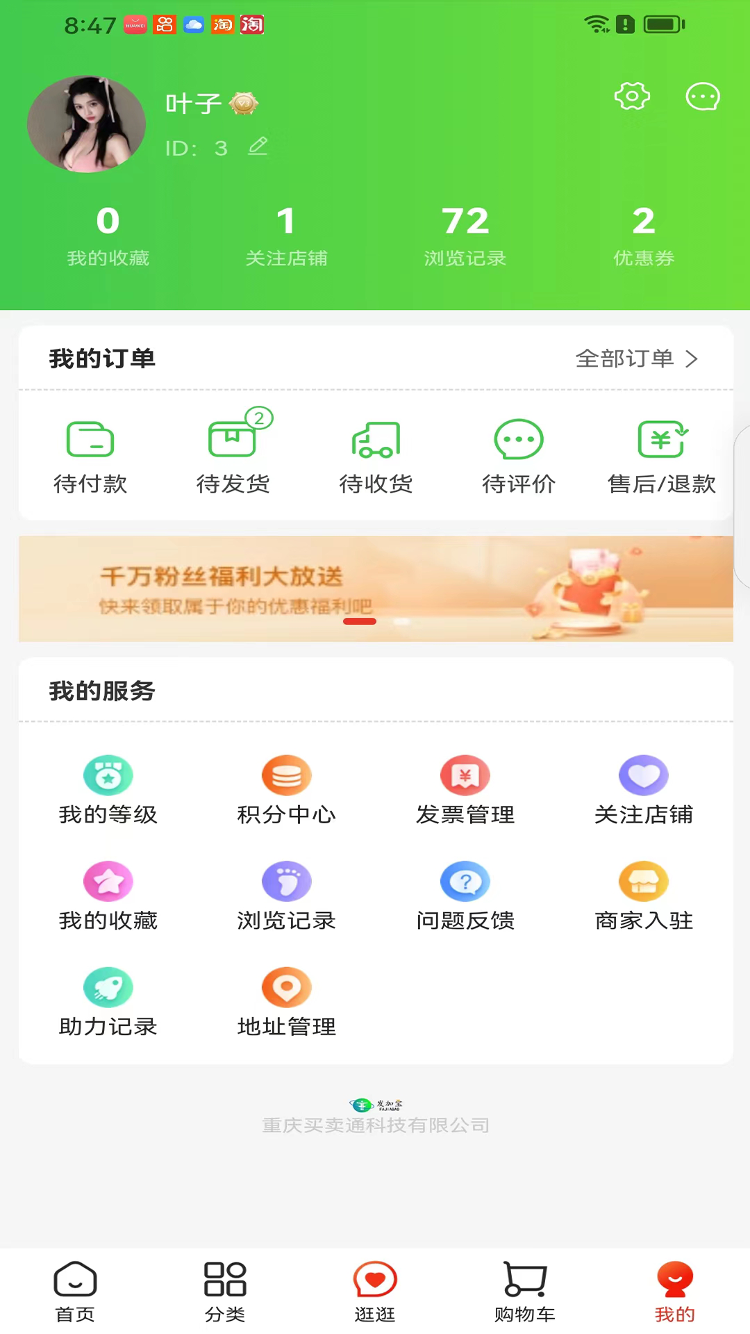 发加宝下载介绍图