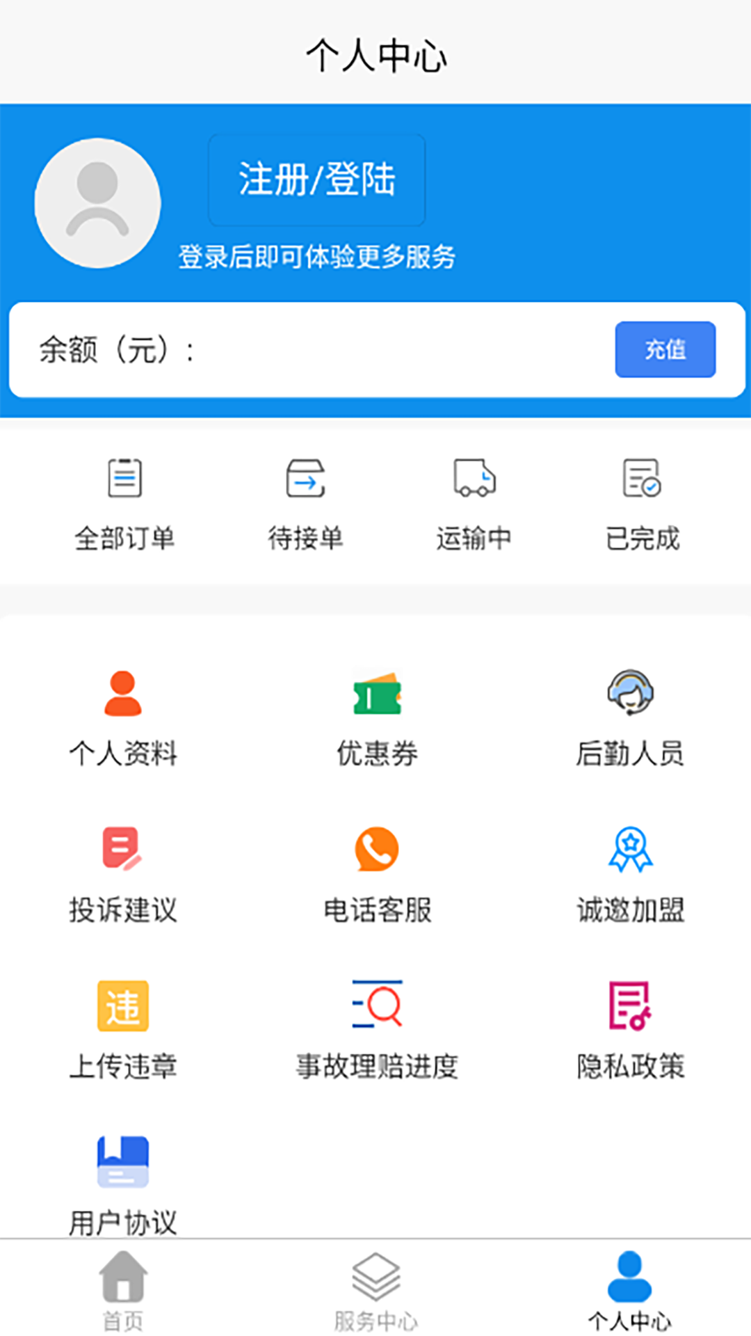 芬姐代驾下载介绍图