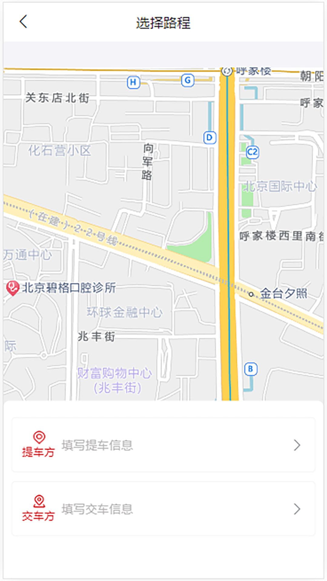 芬姐代驾app截图