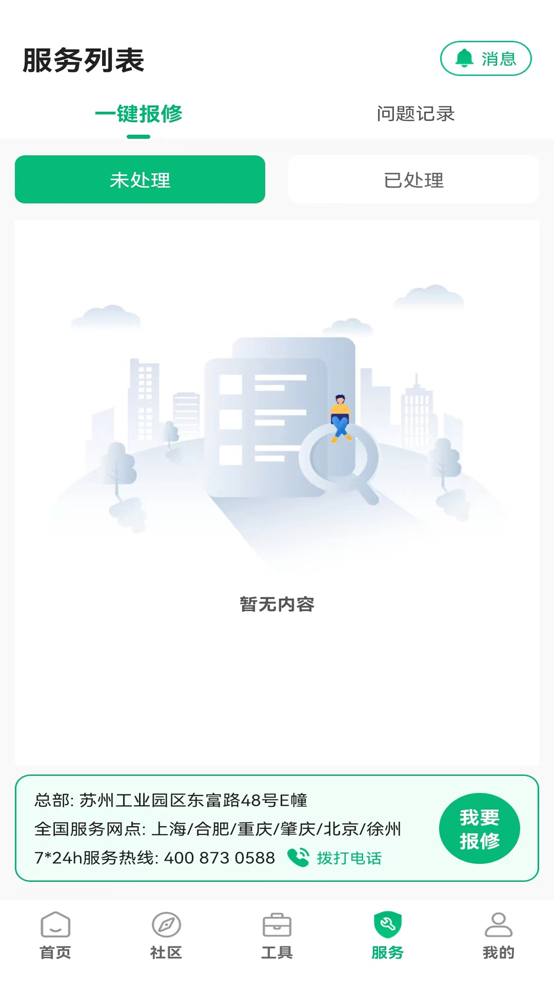 凡己科技下载介绍图