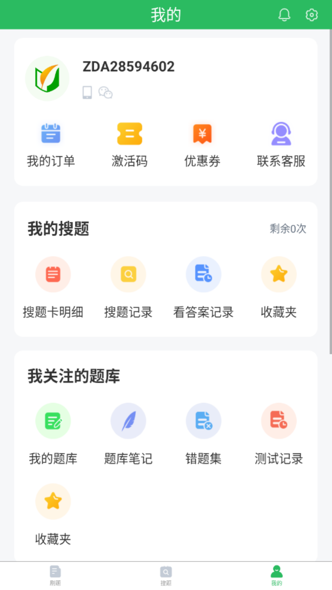 辅警考试题库下载介绍图