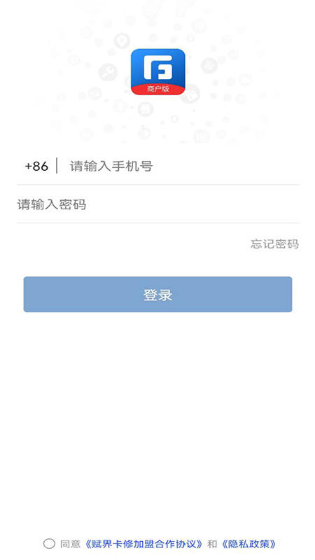 赋界卡修商户端app截图