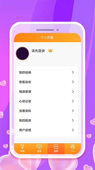 附近快约会下载介绍图