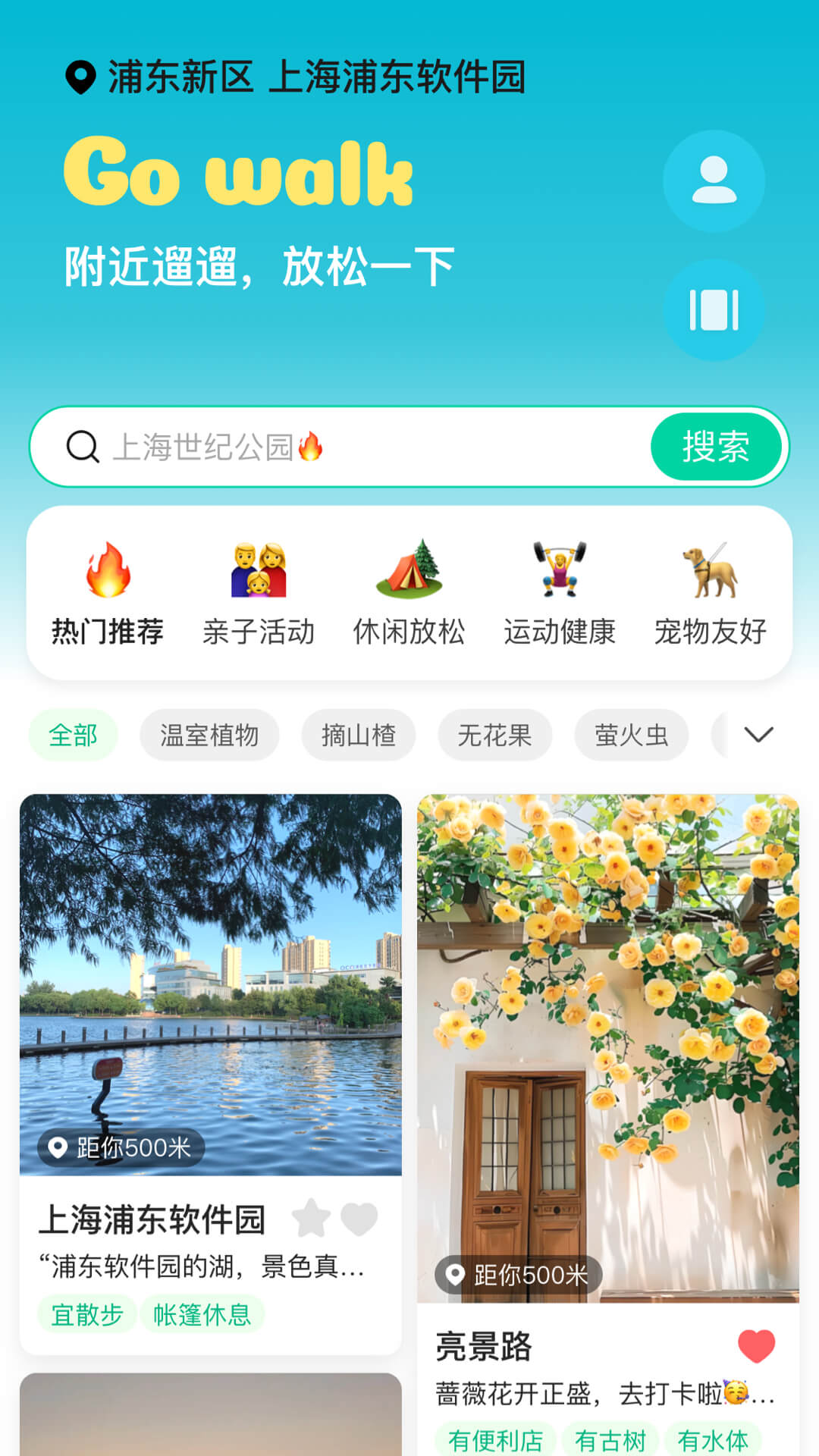 附近遛遛app截图