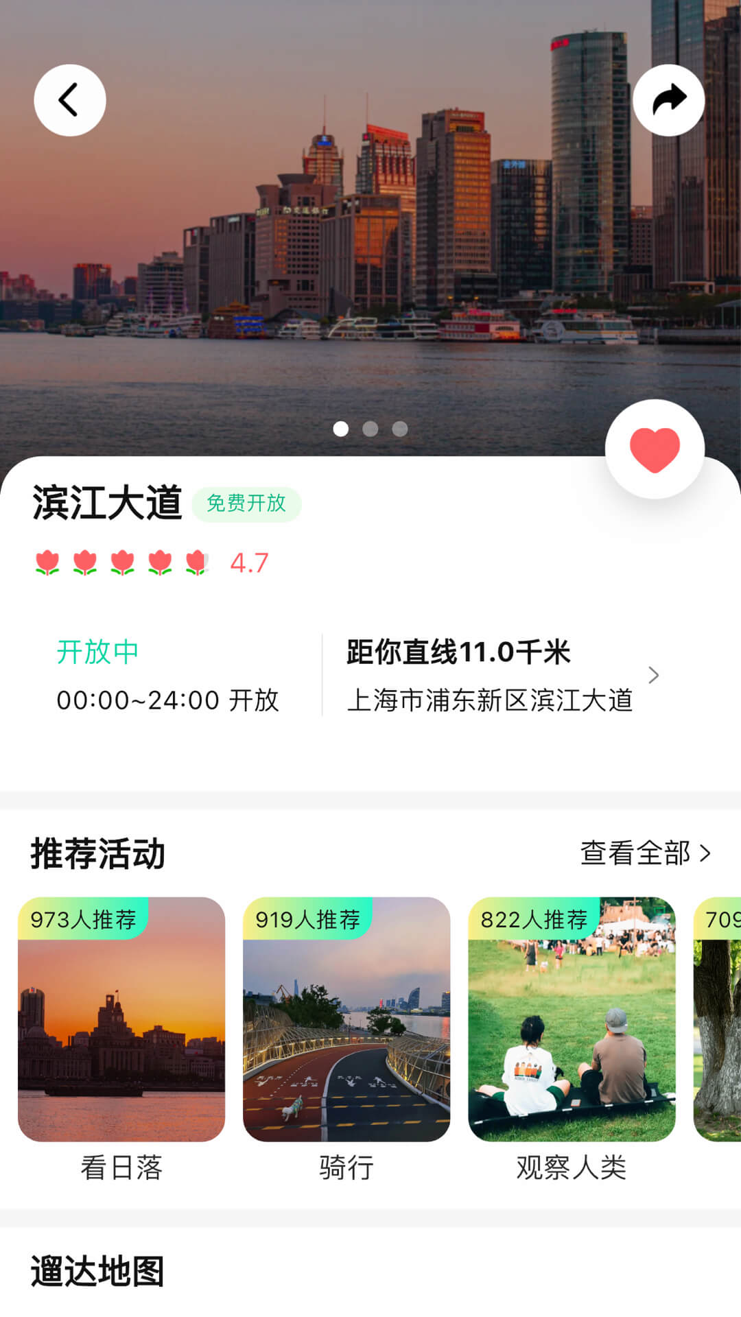 附近遛遛app截图