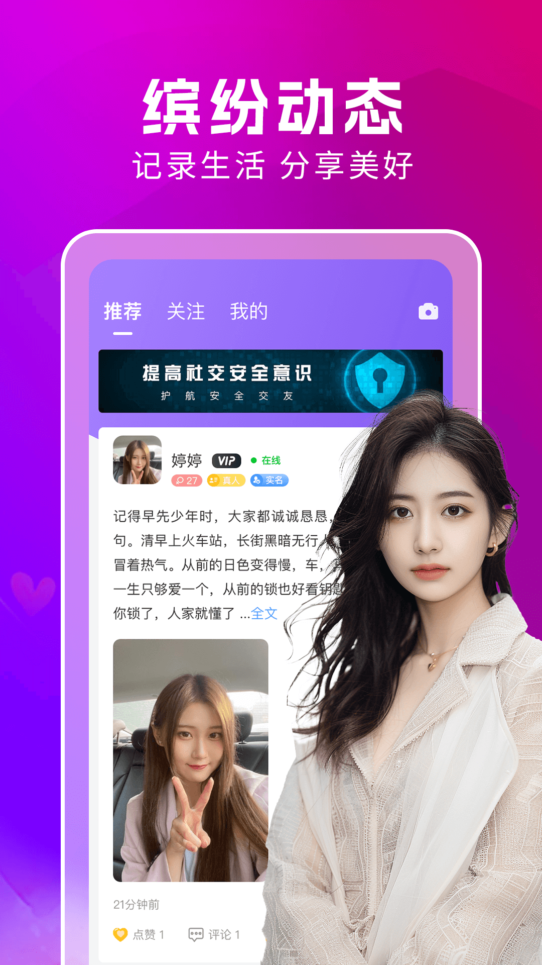 附近蜜约会app截图