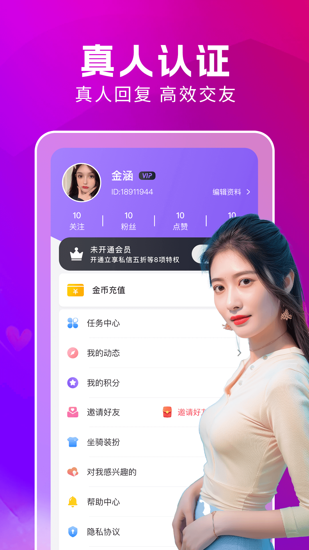 附近蜜约会app截图