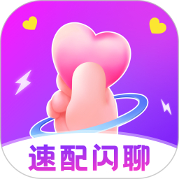 附近速配闪聊 v1.0.4