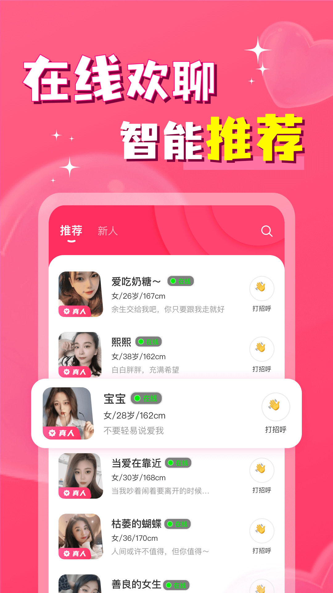 附近探爱陌约app截图