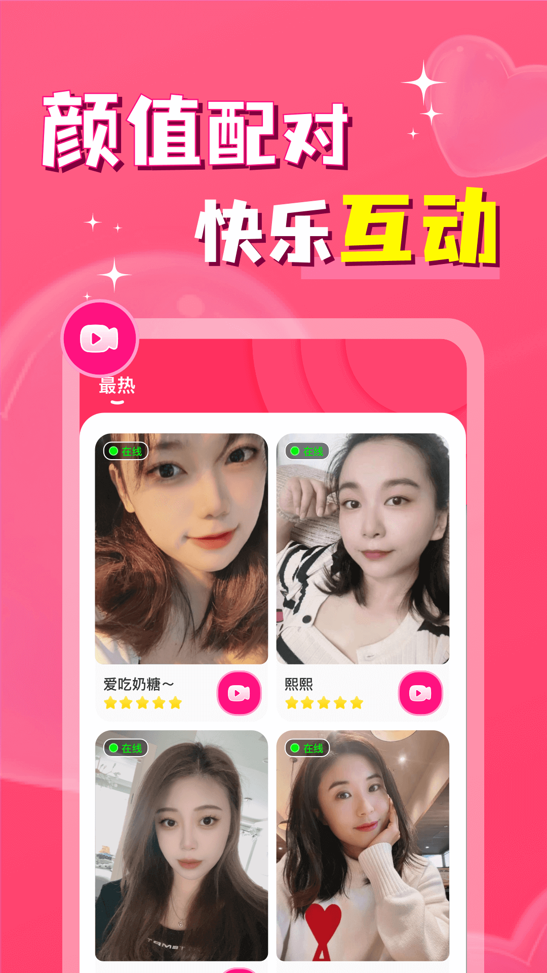 附近探爱陌约app截图