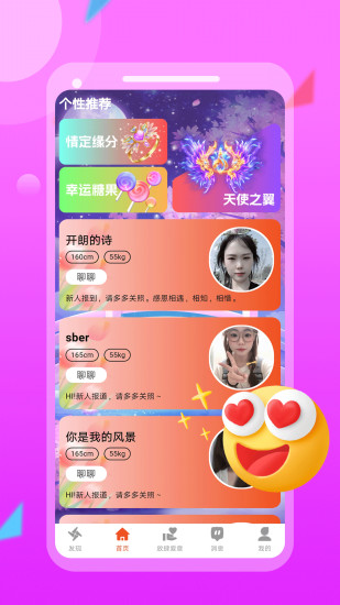 附近探约陌爱app截图