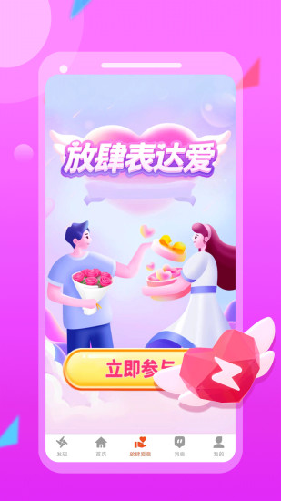 附近探约陌爱app截图