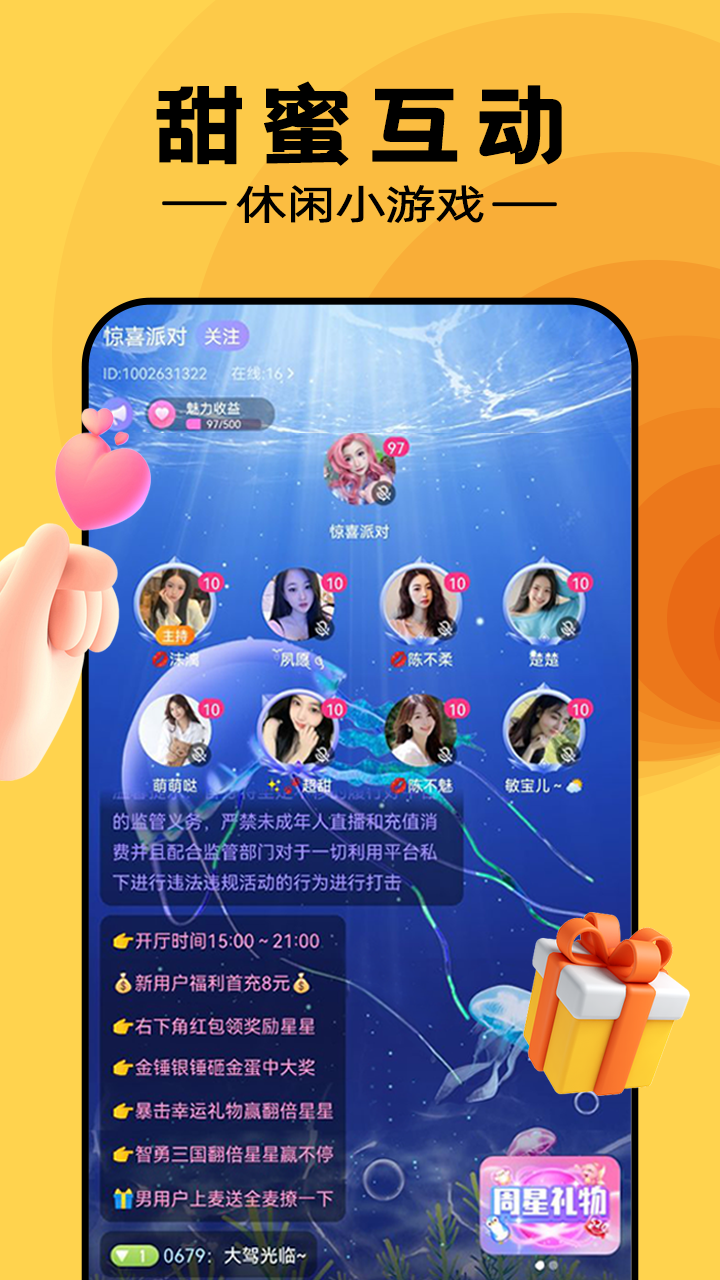 附近寻伴速配app截图