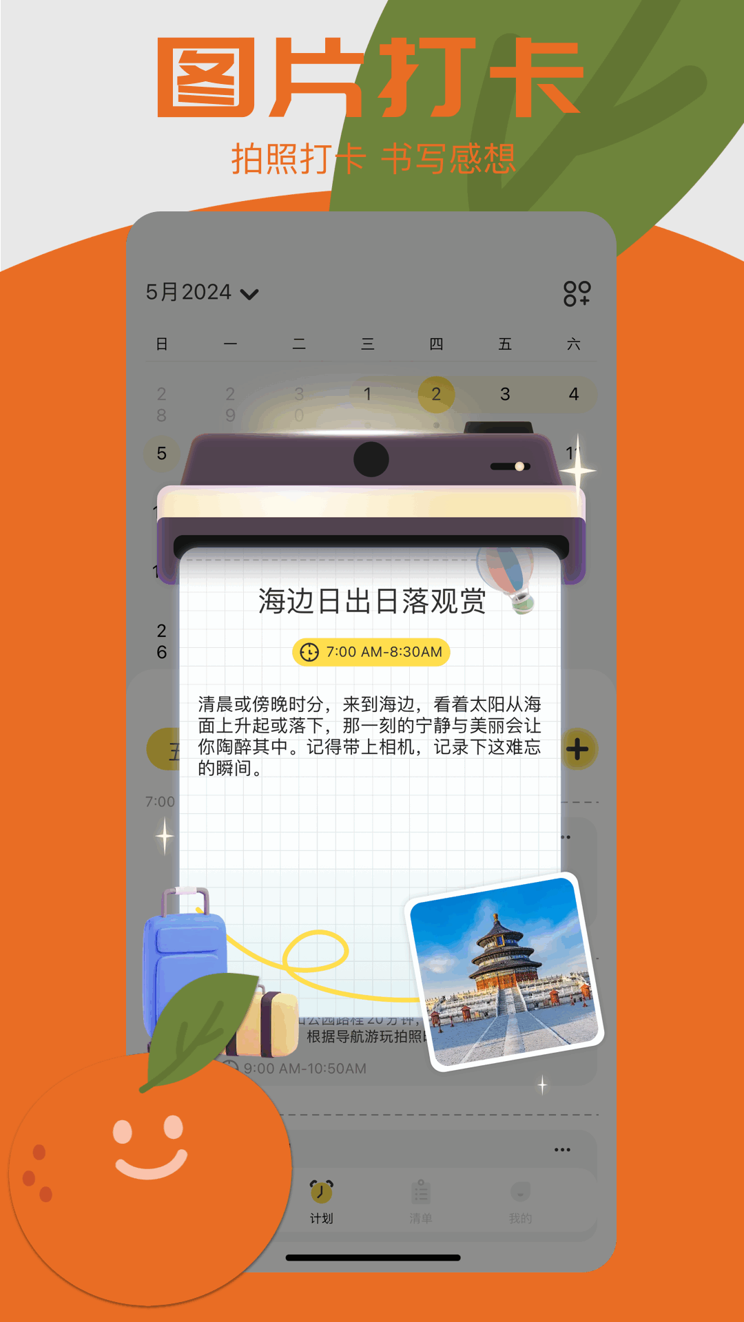 附近游下载介绍图