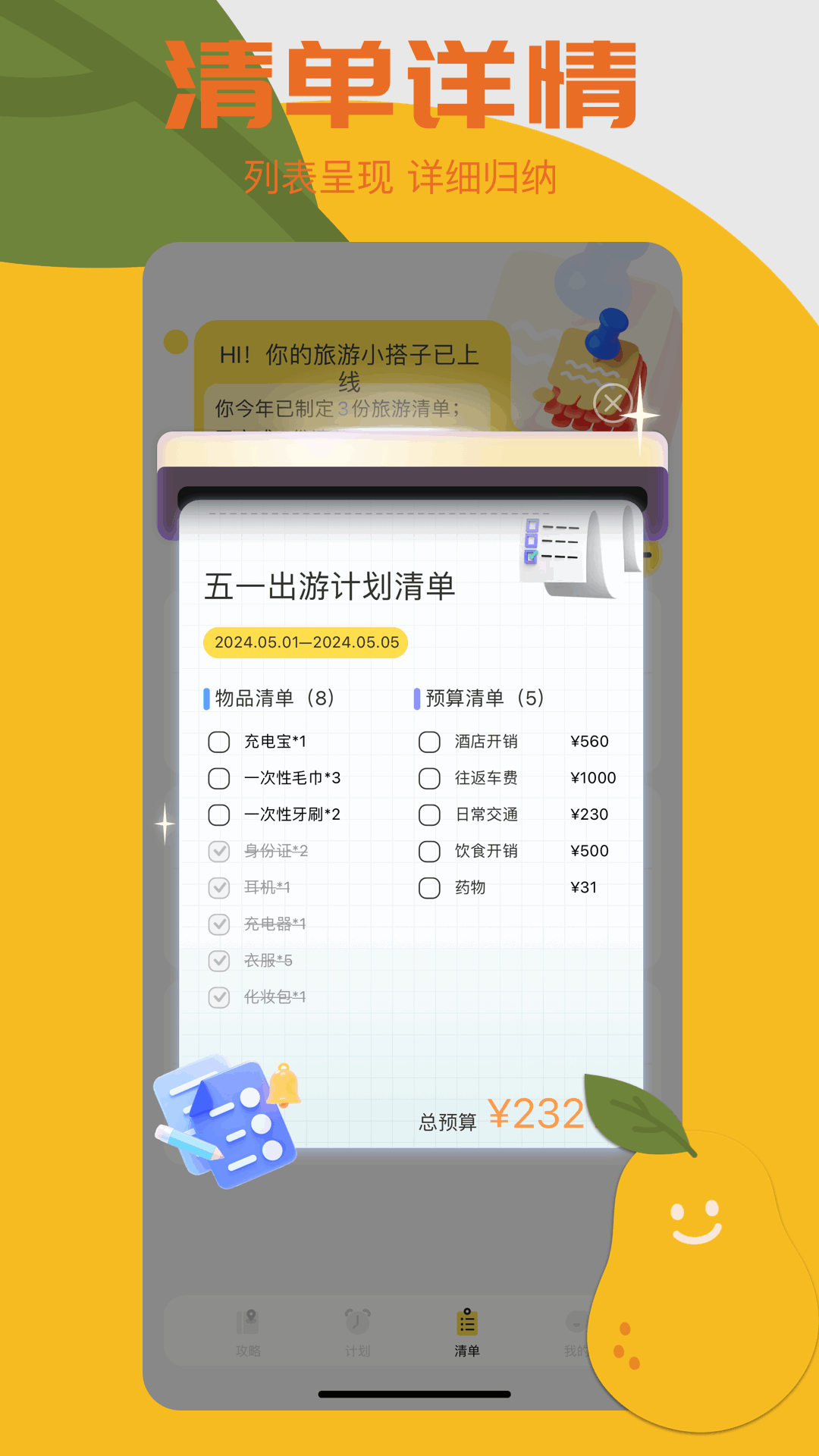 附近游app截图