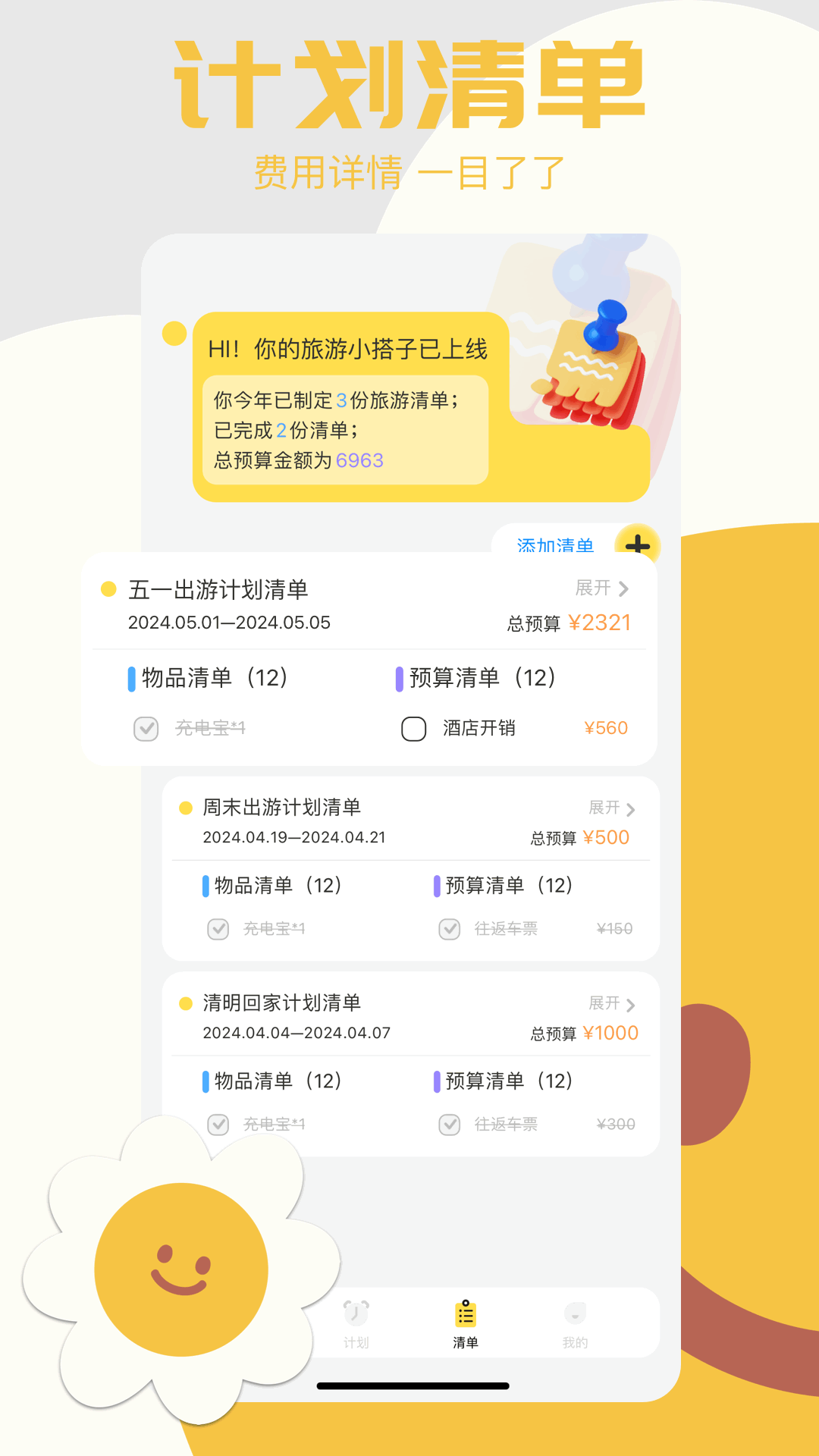 附近游app截图